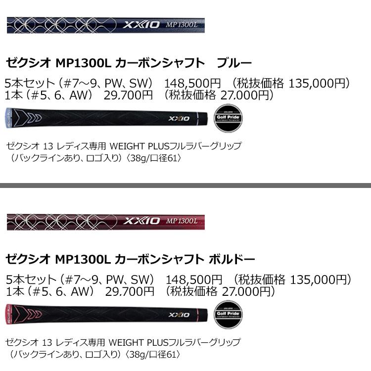 ダンロップ XXIO13 ゼクシオ サーティーン アイアン レディース 単品 MP1300L カーボン 2024モデル_5