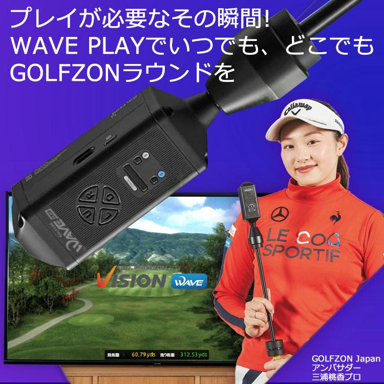 GOLFZON WAVE PLAY シミュレーター ウェーブプレイ 楽天市場