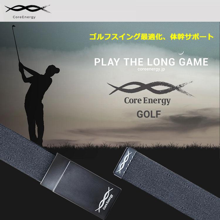 コアテクノロジー コアエナジー ベルト ゴルフ用 Core Energy GOLF