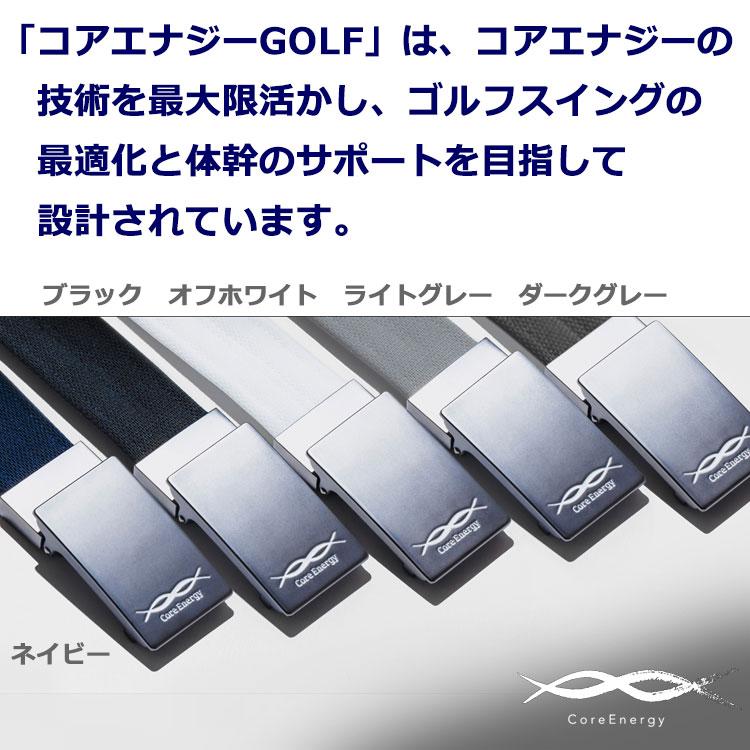 コアテクノロジー コアエナジー ベルト ゴルフ用 Core Energy GOLF