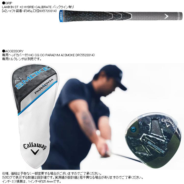 キャロウェイ パラダイム Ai SMOKE MAX FAST ドライバー TENSEI 40 for Callaway 2024モデル 日本仕様｜ezone｜08