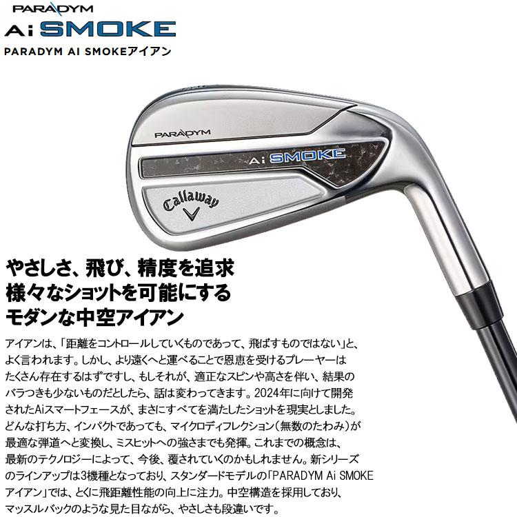 Callaway キャロウェイ パラダイム Ai SMOKE アイアン レフティ