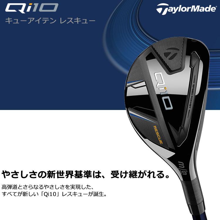 TaylorMade テーラーメイド Qi10 レスキュー レフティ N.S.PRO 820GH 