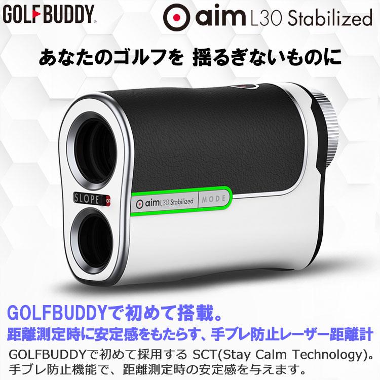 ゴルフバディ GOLFBUDDY aim L30 ゴルフ用レーザー距離計 GOLFZON 日本正規品 2024モデルの画像