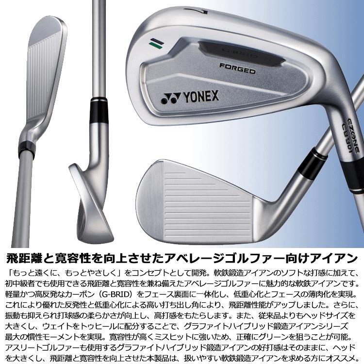 YONEX（ヨネックス） イーゾーン EZONE CB 901 フォージド アイアン 5