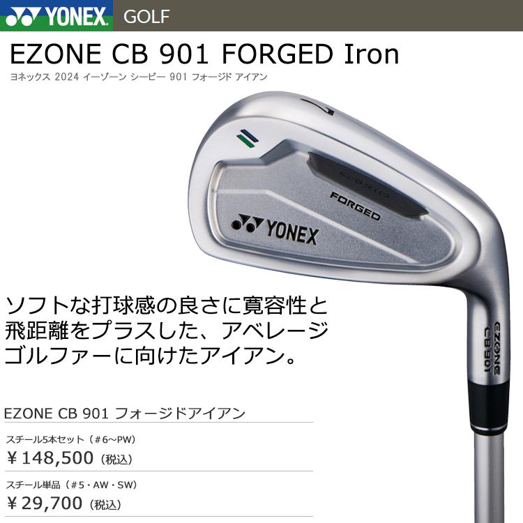 YONEX ヨネックス EZONE CB901 アイアン NS950GHneo 楽天市場】(ポイント10倍)(即納)ヨネックス(YONEX) イーゾーン(EZONE