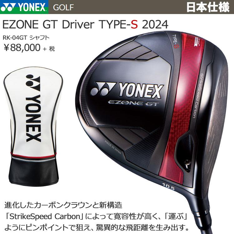 ヨネックス EZONE GT Type S ドライバー YONEX GOLF イーゾーン 日本製 2024年モデル