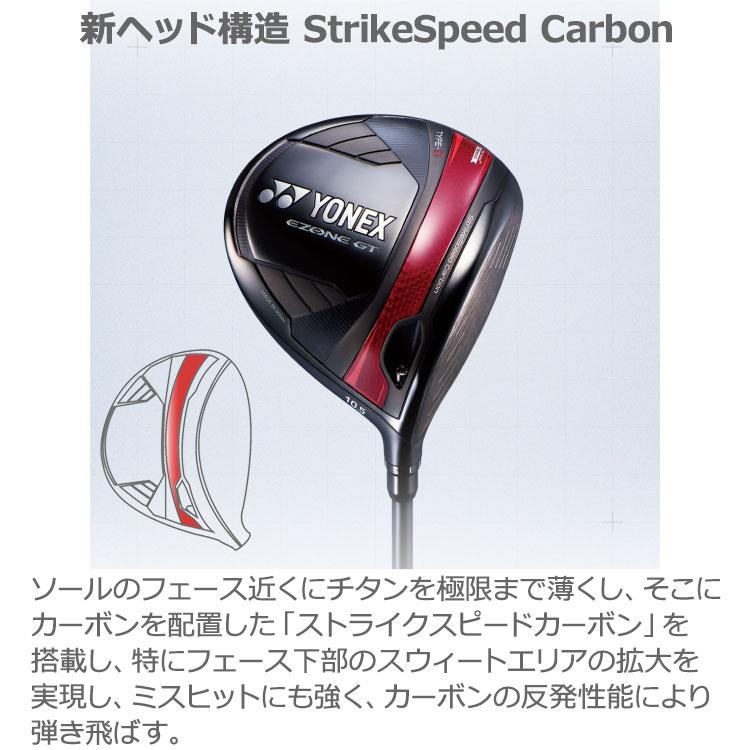 ヨネックス EZONE GT Type S ドライバー YONEX GOLF イーゾーン 日本製 2024年モデル｜ezone｜04