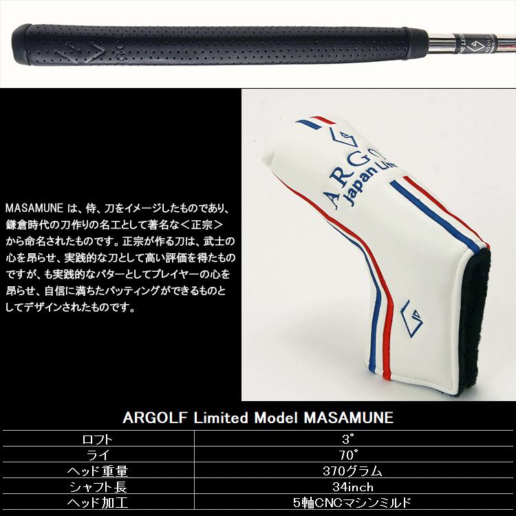 BETTINARDI（ベティナルディ） 数量限定品 ARGOLF MASAMUNE マサムネ