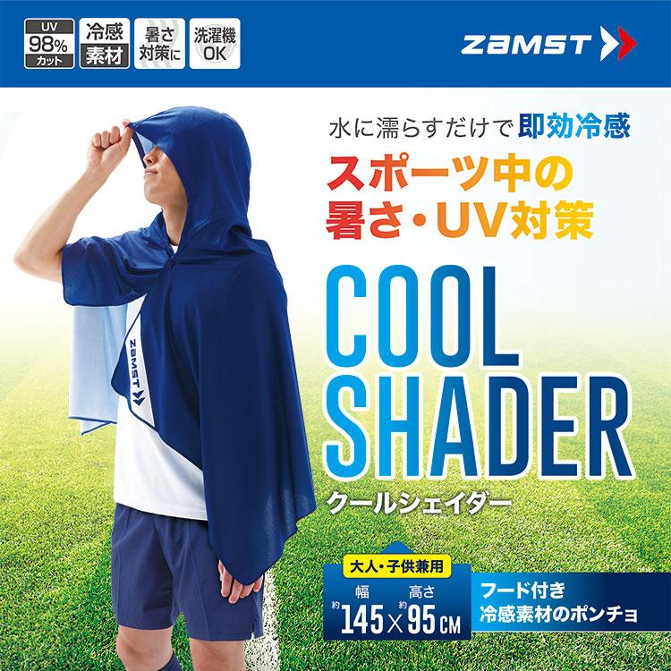 ZAMST クールシェイダー フード付き 冷感ポンチョ ザムスト 限定デザイン Amazon.co.jp: ザムスト（ZAMST） クールシェイダー COOL SHADER