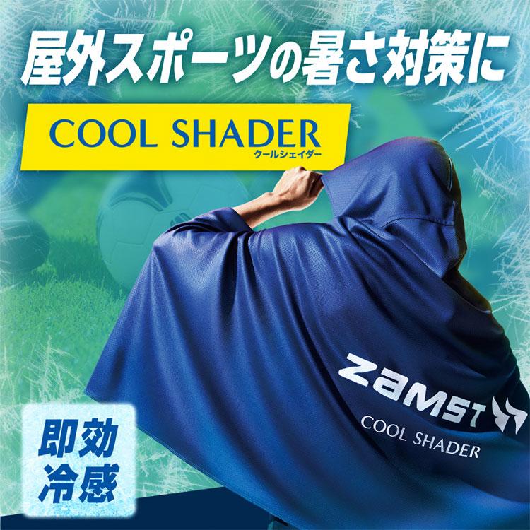 ザムスト ZAMST クールシェイダー 冷感ポンチョ 389503 メール便送料