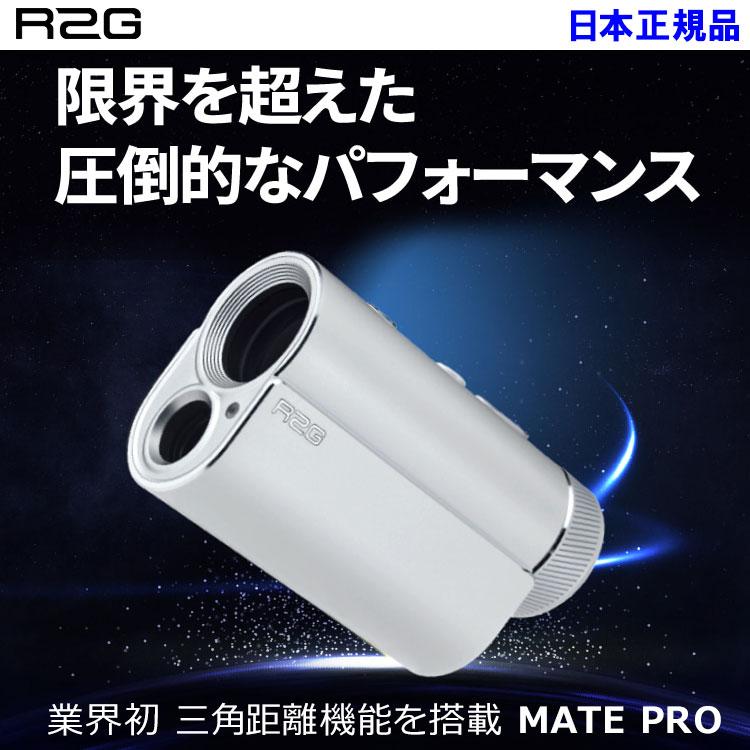 Bushnell R2G メイト プロ MATE PRO ゴルフ用レーザー距離計 Bushnell R2G メイト プロ MATE PRO ゴルフ用レーザー距離計