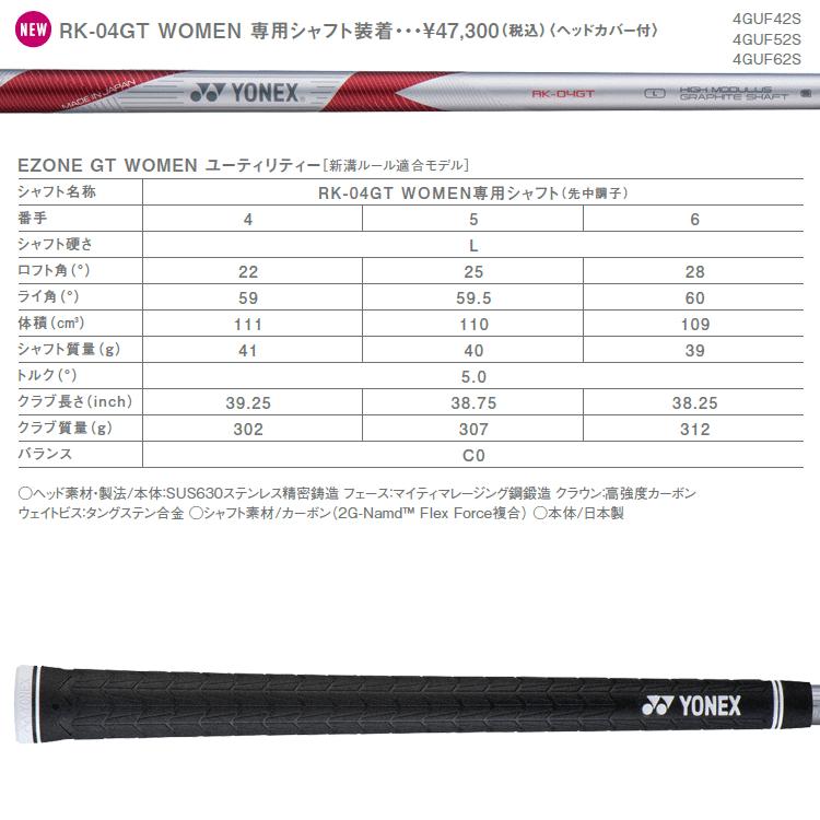 ヨネックス EZONE GT WOMEN ユーティリティ 新溝ルール適合モデル YONEX GOLF イーゾーン 日本製 2024年モデル_5