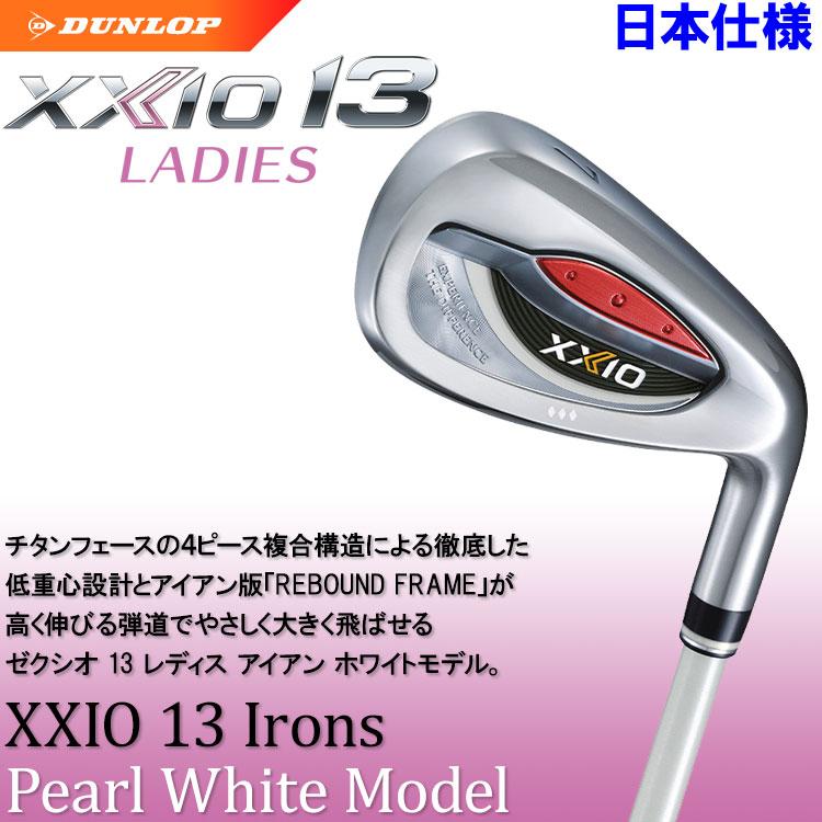 XXIO 数量限定品 ダンロップ XXIO13 ゼクシオ サーティーン XXIO 数量限定品 ダンロップ XXIO13 ゼクシオ サーティーン