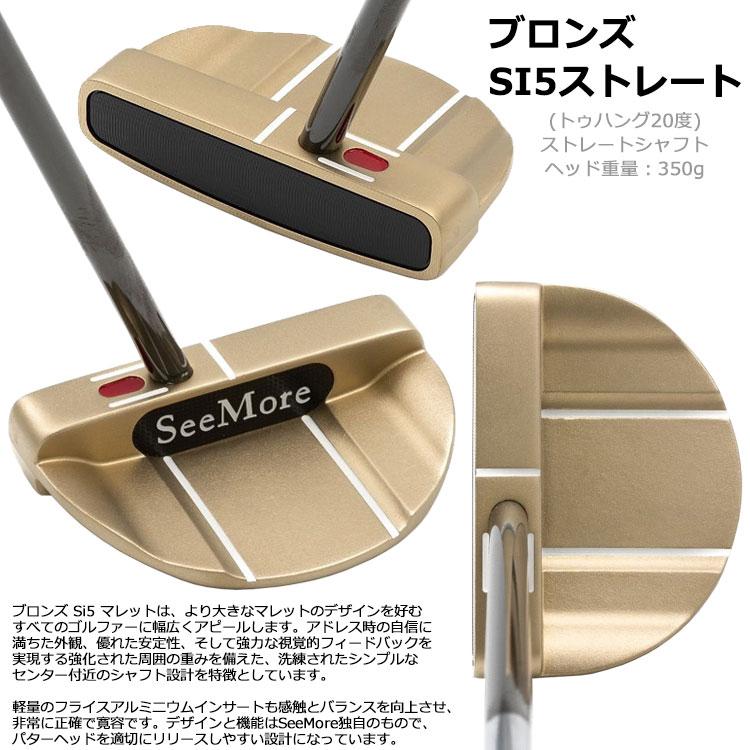 受注生産 日本正規取扱品 SeeMore シーモア ブロンズ シリーズ パター
