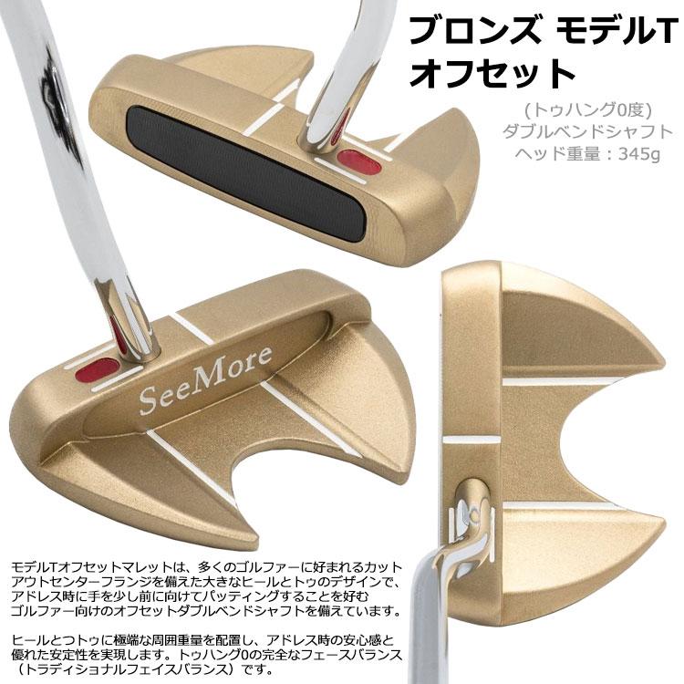 受注生産 日本正規取扱品 SeeMore シーモア ブロンズ Model T
