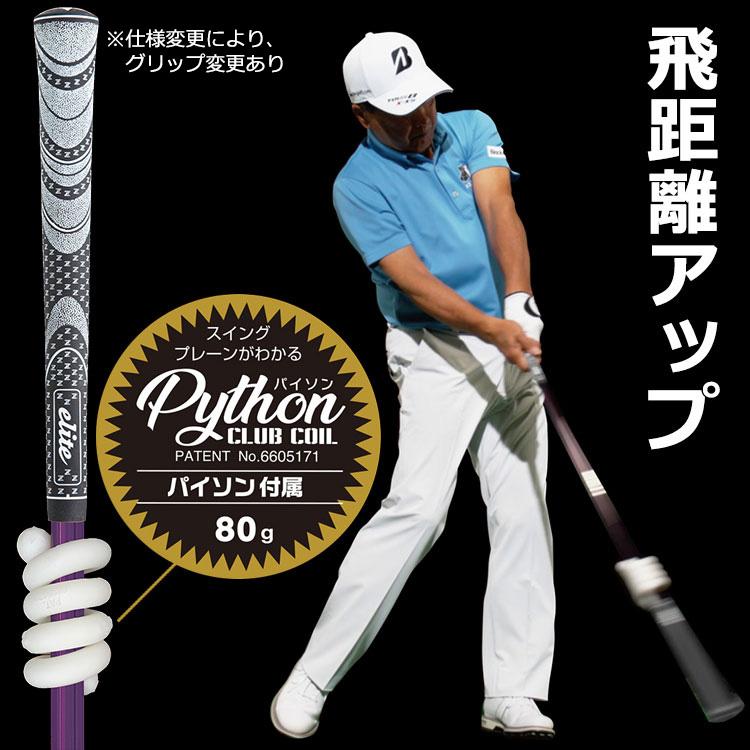 elite grips（エリートグリップ） 1 SPEED ワンスピード ドライバー
