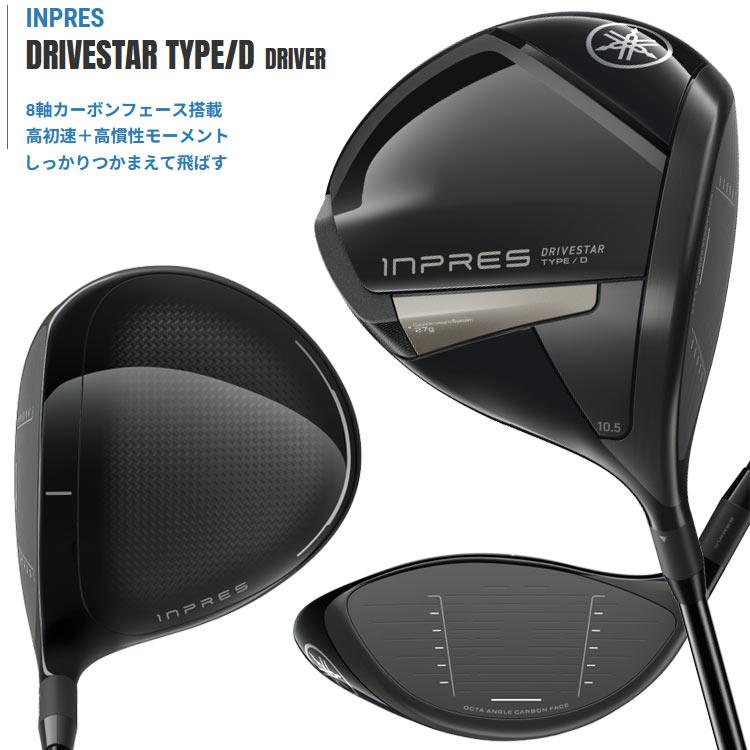 ヤマハ 25 インプレス DRIVE STAR TypeS ドライバー 美品 inpres 【期間限定】 ヤマハ 25 インプレス ドライブスター Type-S