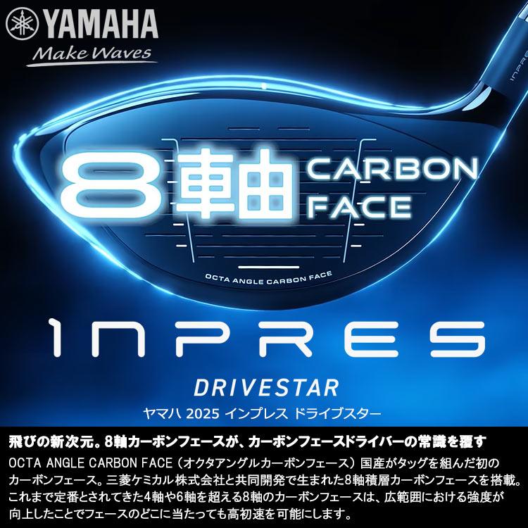 inpres ヤマハ 25 インプレス ドライブスター Type-S ドライバー