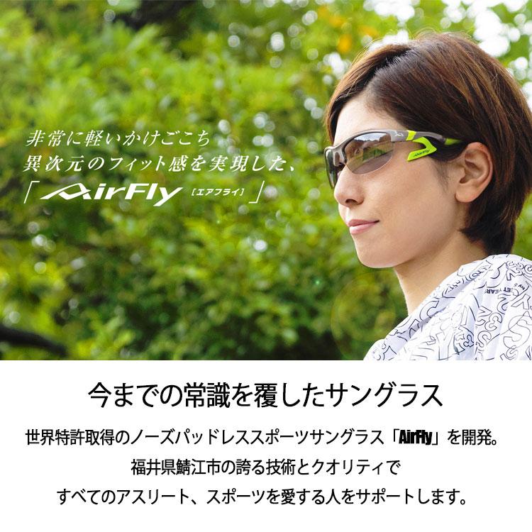 Air Fly エアフライ AF-301BK 調光レンズモデル サングラス ユニ