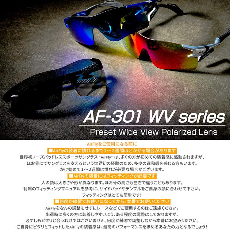 Air Fly エアフライ AF-301WV 偏光レンズモデル サングラス ユニ