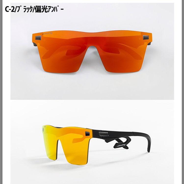Air Fly エアフライ AF-501 フラットタイプ 偏光レンズモデル スポーツ