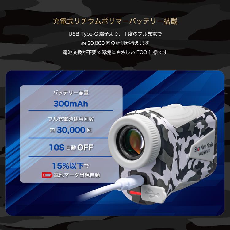 ShotNavi（ショットナビ） ゴルフ WILD EYE レーザー距離計 Shot Navi