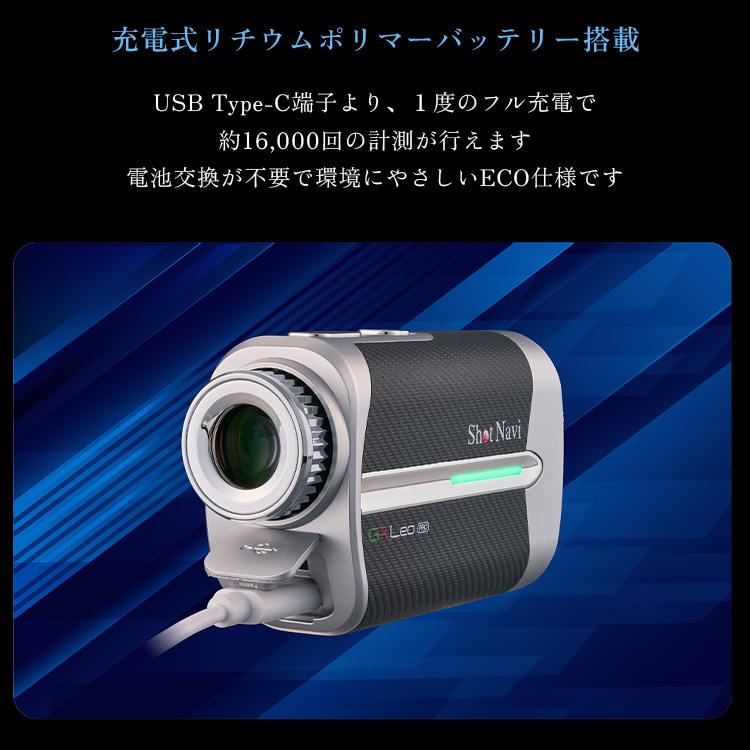 ショットナビ ゴルフ ボイス レーザー GR レオ プロ レーザー距離計 Voice Laser GR Leo PRO 2025モデルの画像