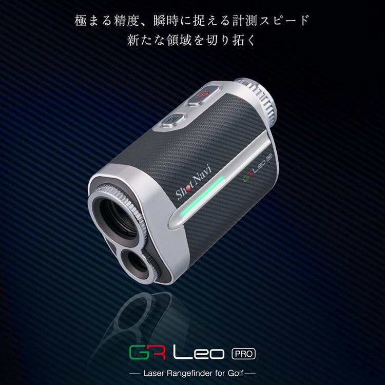 ShotNavi（ショットナビ） ゴルフ ボイス レーザー GR レオ プロ