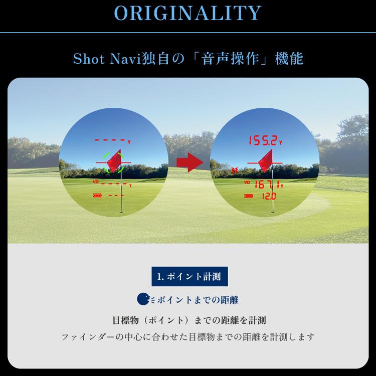 ショットナビ ゴルフ ボイス レーザー GR レオ プロ レーザー距離計 Voice Laser GR Leo PRO 2025モデルの画像