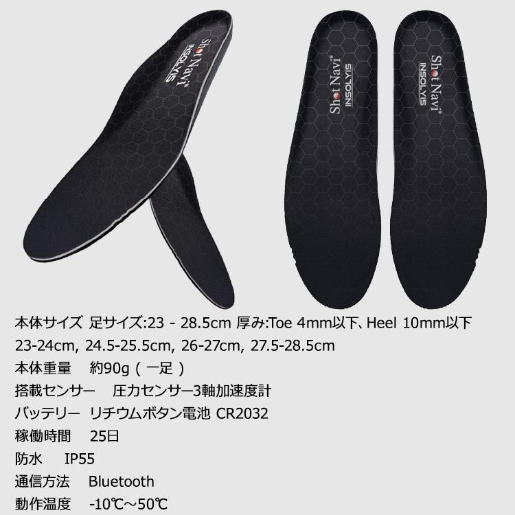 ショットナビ ゴルフ INSOLYIS 足圧分布計測スマートインソール Shot Navi 2025モデル_12