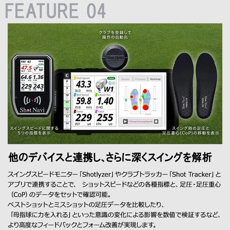 ショットナビ ゴルフ INSOLYIS 足圧分布計測スマートインソール Shot Navi 2025モデル_6