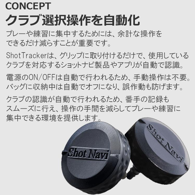 ShotNavi（ショットナビ） ゴルフ Shot Tracker ショット トラッカー