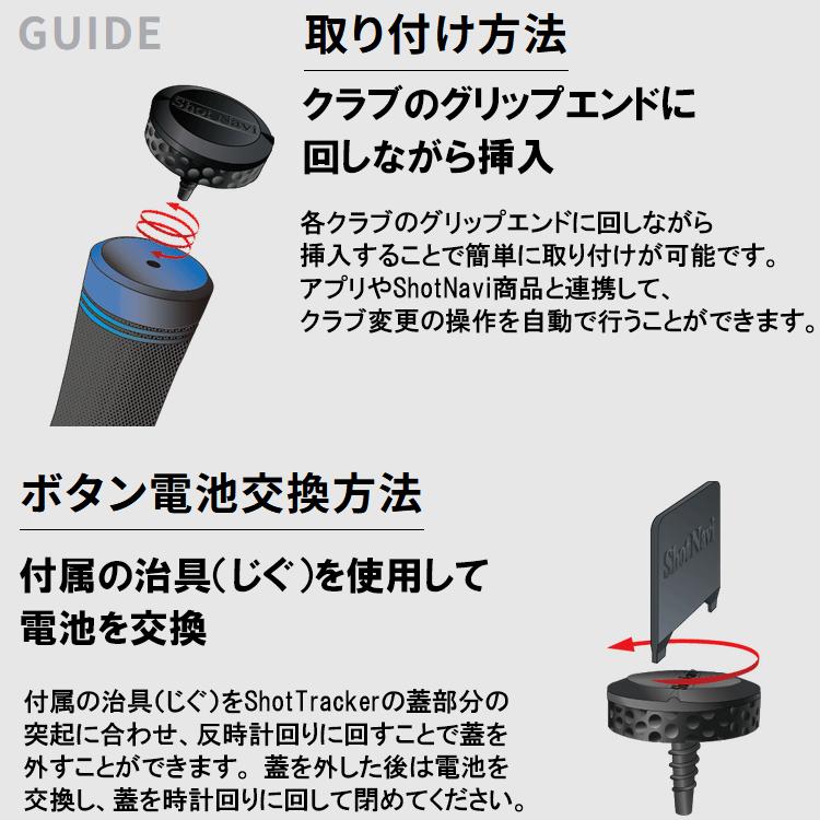ShotNavi（ショットナビ） ゴルフ Shot Tracker ショット トラッカー