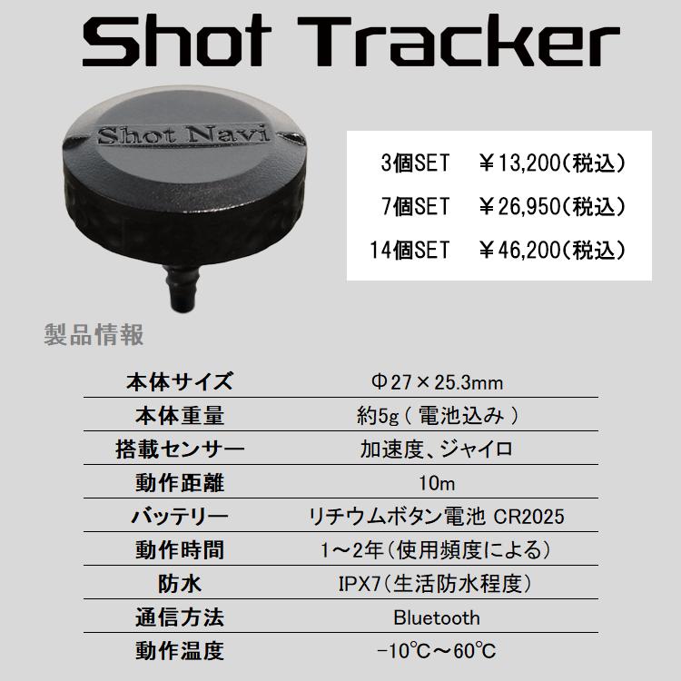 ShotNavi（ショットナビ） ゴルフ Shot Tracker ショット トラッカー