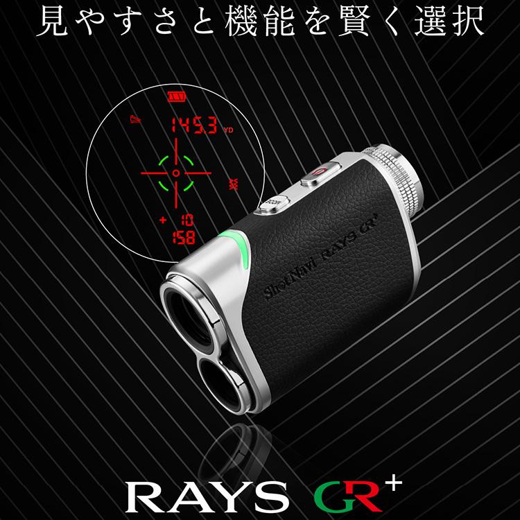 ShotNavi（ショットナビ） ゴルフ レイズGR+ レーザー距離計 Shot Navi