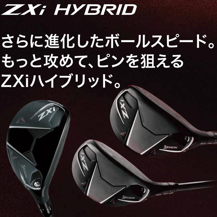 ダンロップ スリクソン ZXi ハイブリッド N.S.PRO 950GH NEO スチール 2024モデル
