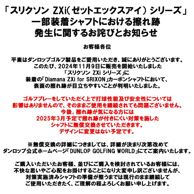 SRIXON ダンロップ スリクソン ZXi5 アイアン 6本セット Diamana Zxi