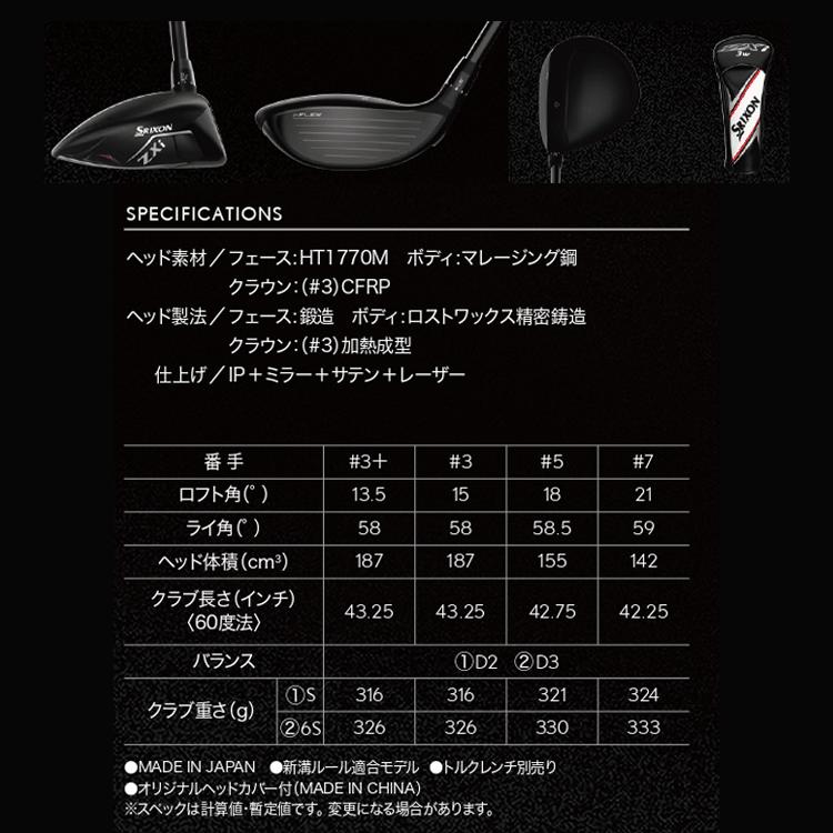 ダンロップ スリクソン ZXi フェアウェイウッド レフティ Diamana Zxi 50 カーボン 2024モデル