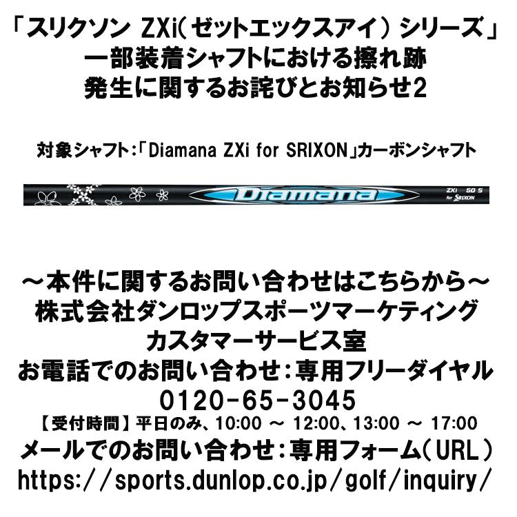 ダンロップ スリクソン ZXi フェアウェイウッド レフティ Diamana Zxi 50 カーボン 2024モデル