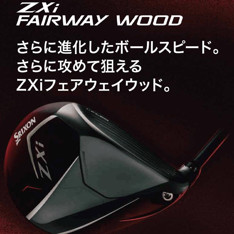 ダンロップ スリクソン ZXi フェアウェイウッド レフティ Diamana Zxi 50 カーボン 2024モデル