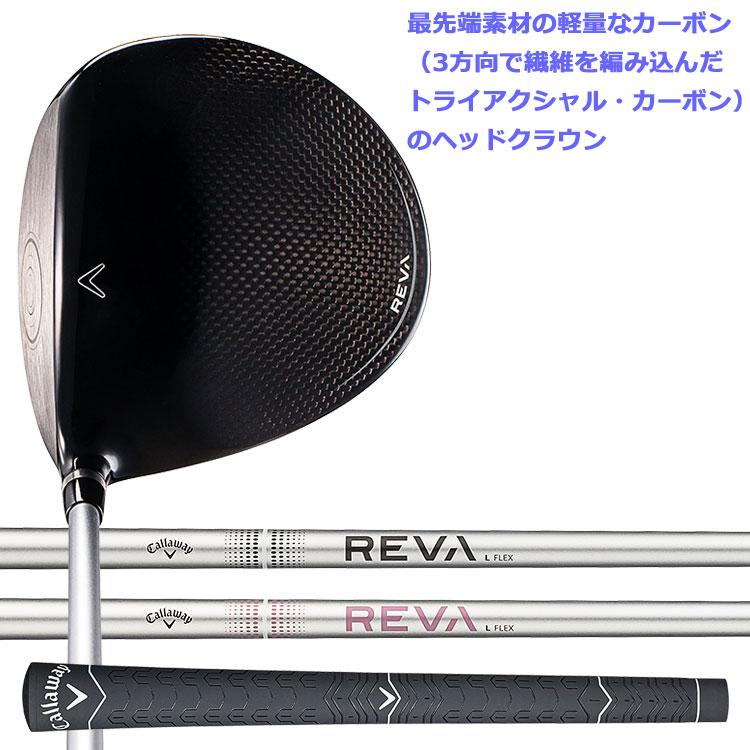 Callaway（キャロウェイ） REVA2 レディース ゴルフクラブセット