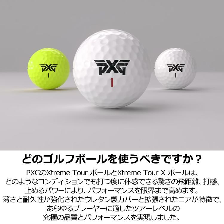 PXG エクストリーム ツアー ゴルフボール 1ダース 12P XTREME TOUR