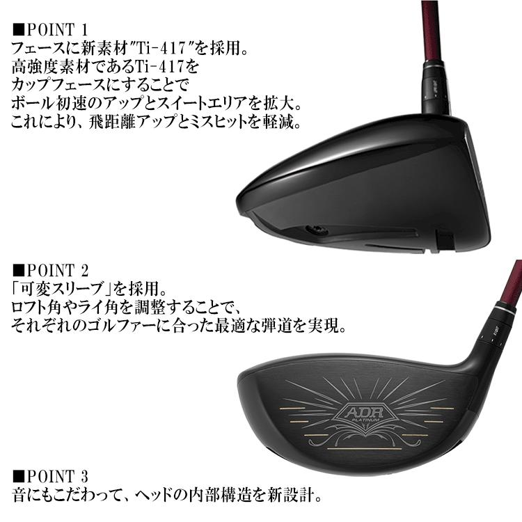 アキラプロダクツ ゴルフ ADR プラチナム ドライバー ADR PLATINUM DRIVER 高反発モデル 2024モデルの画像