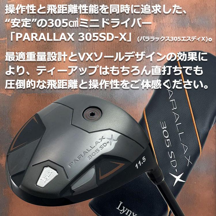 超美品 Lynx リンクス PARALLAX 305 MD パララックス ミニ ドライバー 