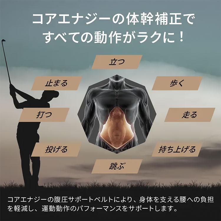 コアテクノロジー コアエナジー クラシック ベルト ゴルフ用 Core