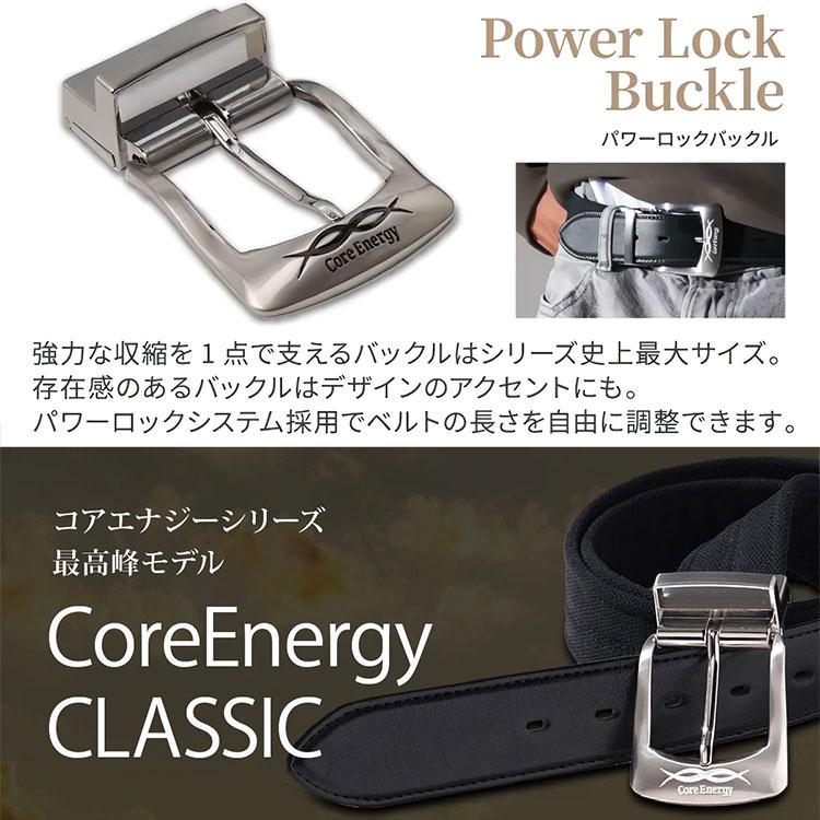 コアテクノロジー コアエナジー クラシック ベルト ゴルフ用 Core