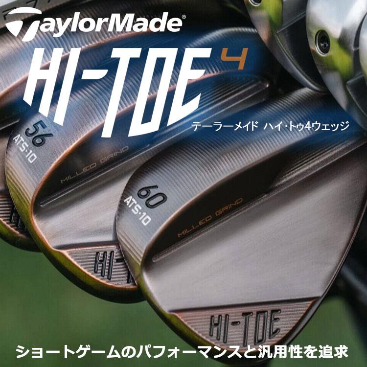 TaylorMade テーラーメイド ゴルフ ハイトゥ 4 ウェッジ Golf HI TaylorMade テーラーメイド ゴルフ ハイトゥ 4 ウェッジ Golf HI