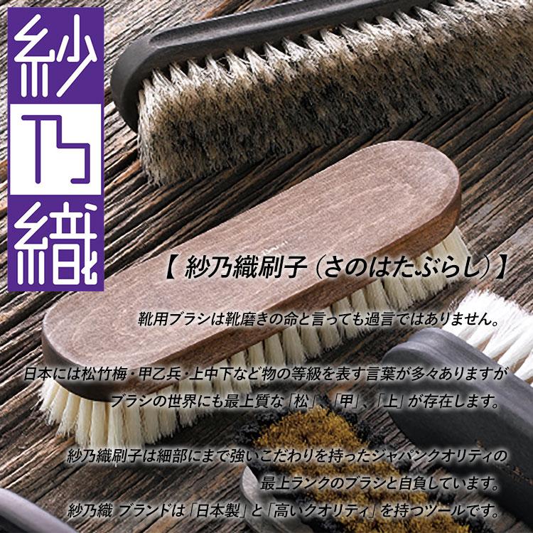 サノハタ ブラシ 馬毛 シューズブラシ ホコリ落とし 日本製 靴磨き Sanohata Brush 紗乃織刷子 さのはた | ブランド登録なし | 01