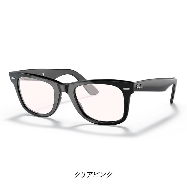 Ray-Ban（レイバン） 伊達メガネ 純正ライトカラーレンズ ゼロ